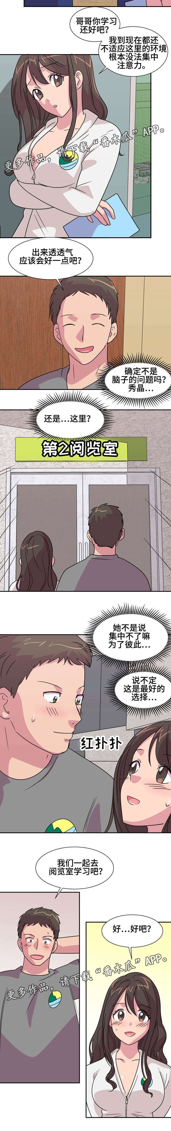 第12章：温泉之旅5