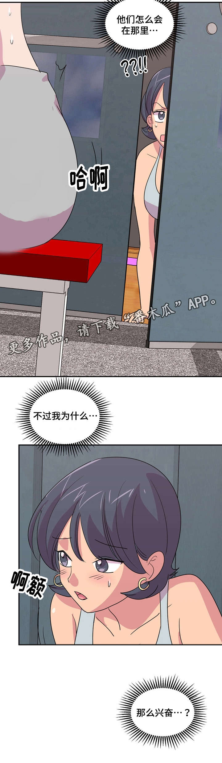 第28章：试穿5