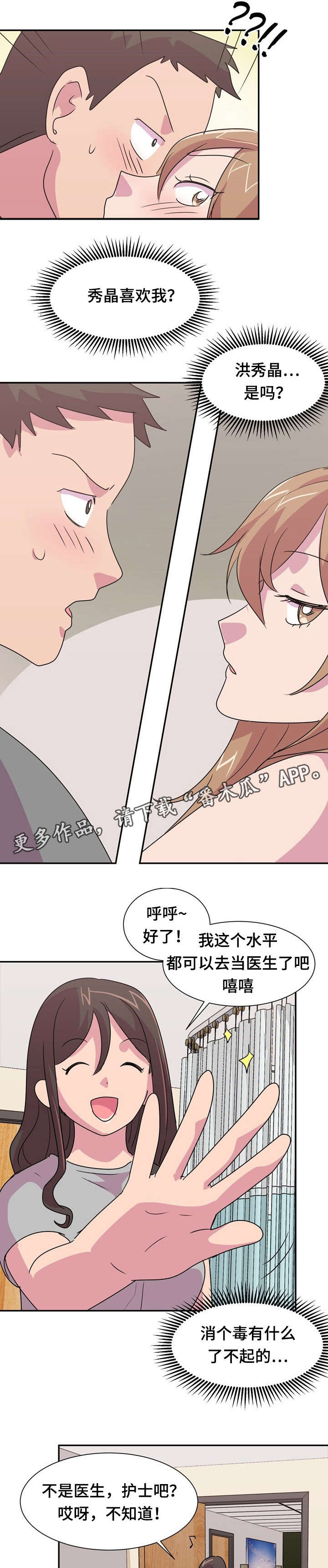 第14章：摔跤7