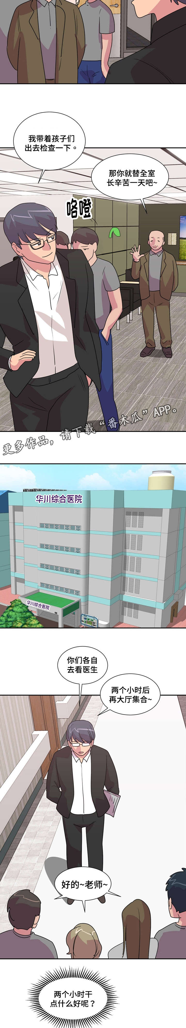 第26章：老师你好3