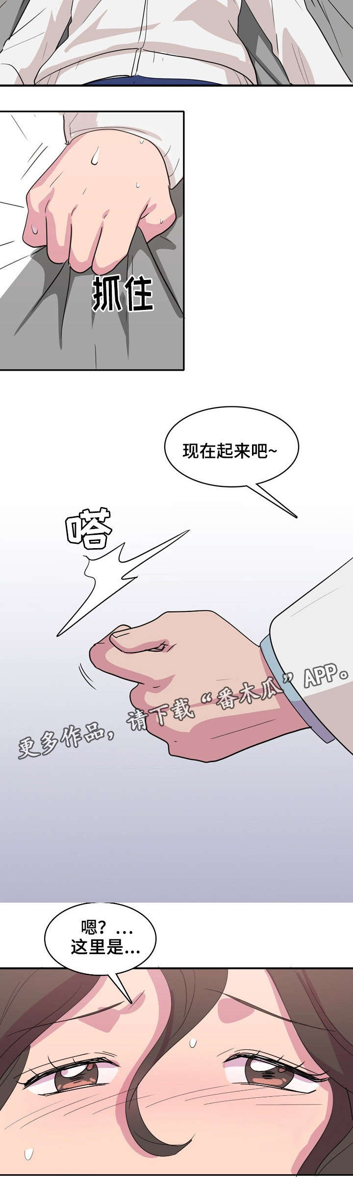 第6章：宿管4