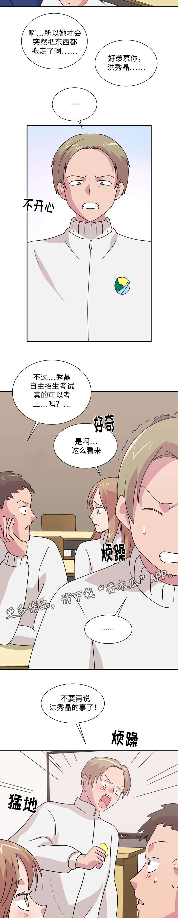 第36章：拦着他1