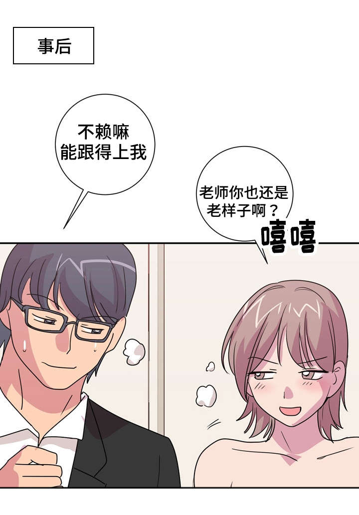 第26章：老师你好9