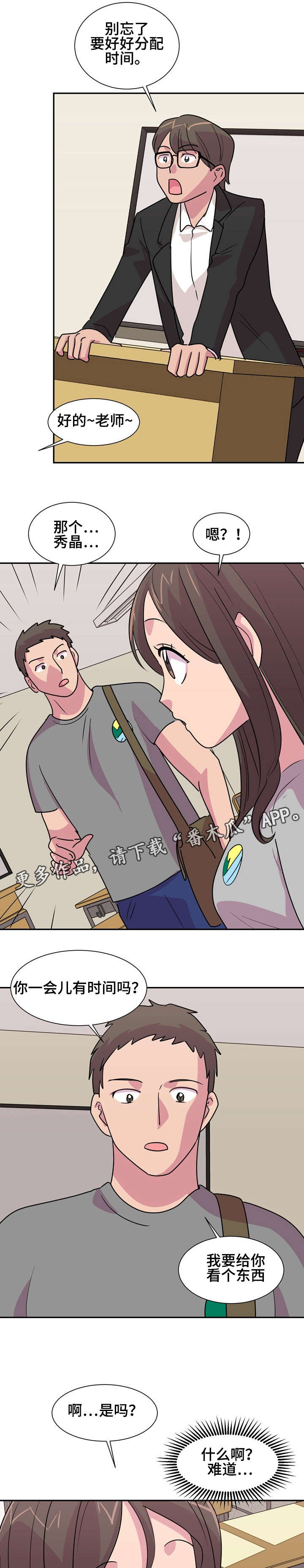 第15章：告白6