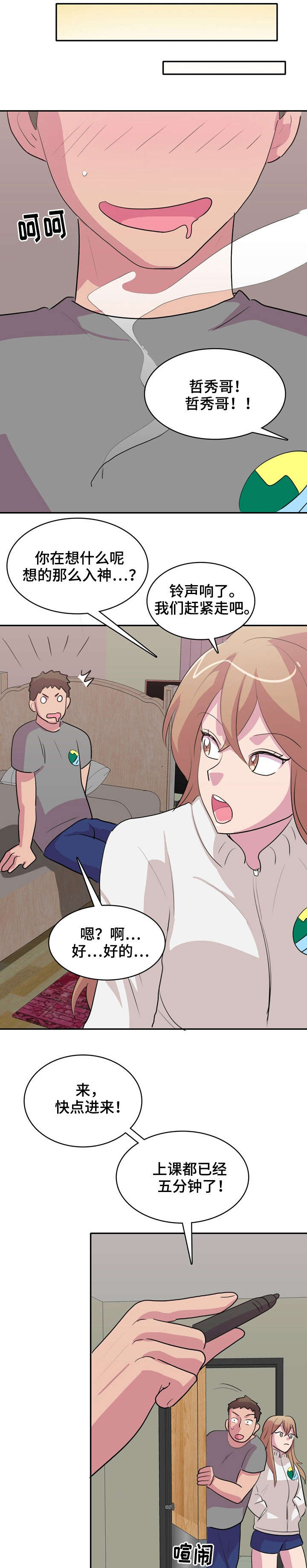 第3章：秘密房间3