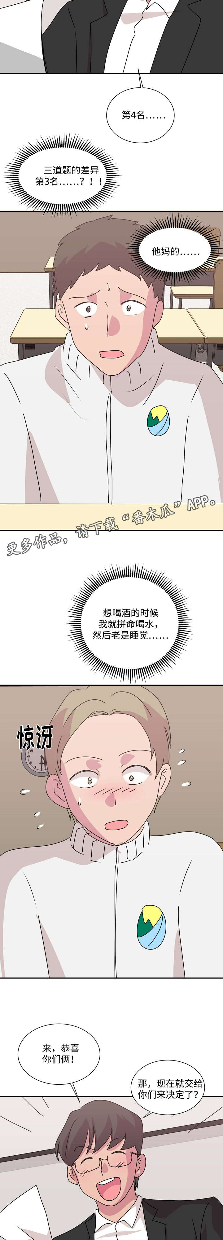 第40章：恭喜9