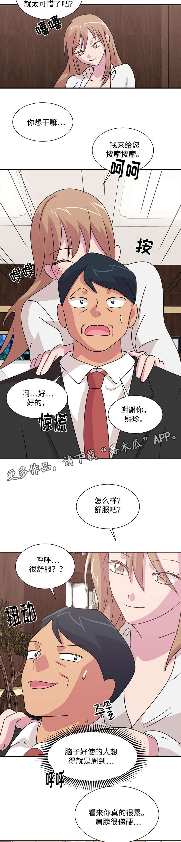 第37章：熙珍的决定7