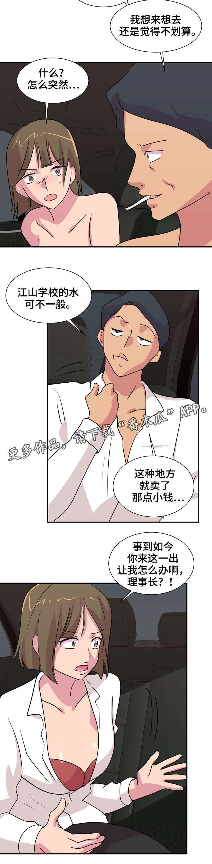 第32章：成绩的秘密7
