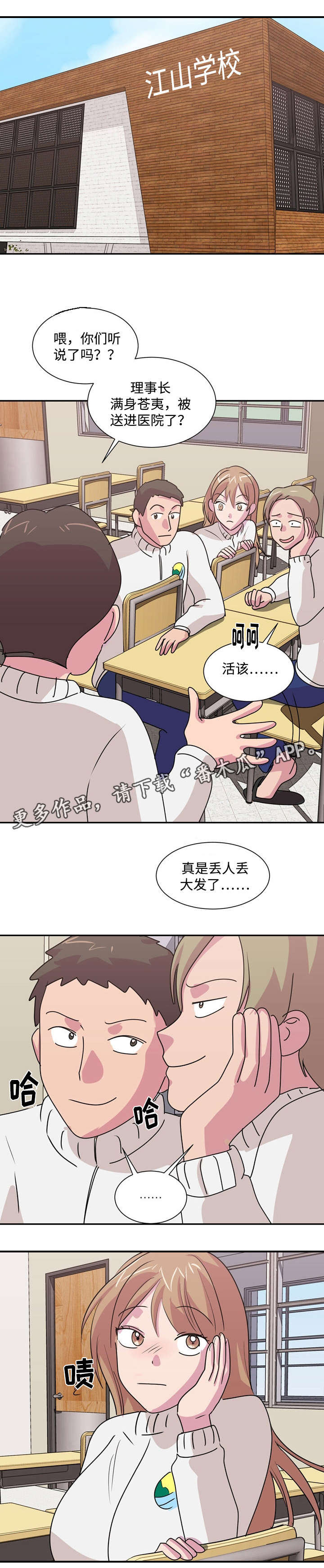 第38章：没有退路6