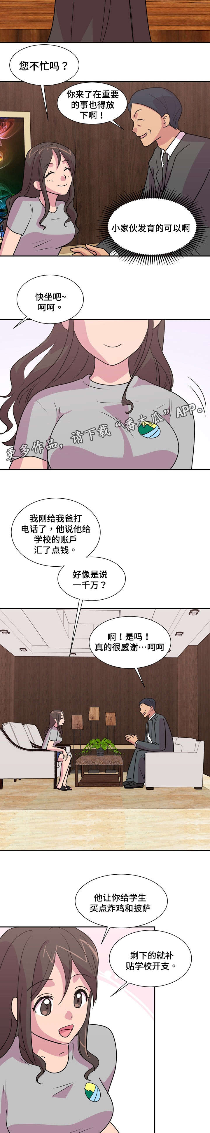 第20章：有惊无险5
