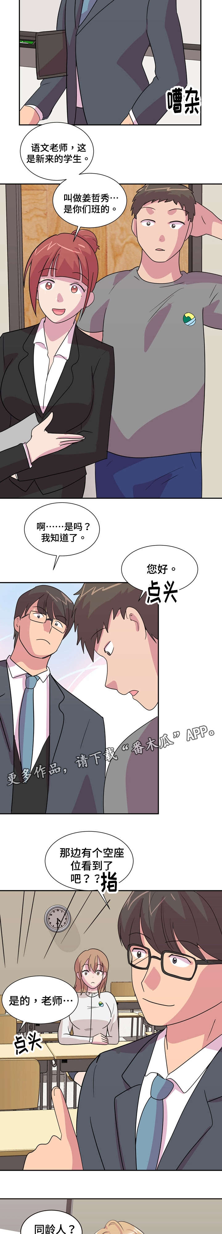 第27章：复读7