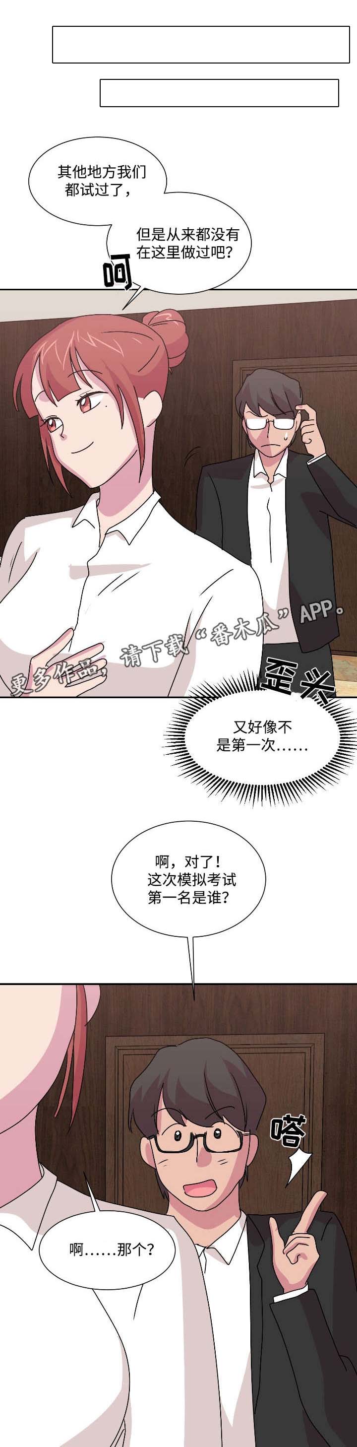 第40章：恭喜3