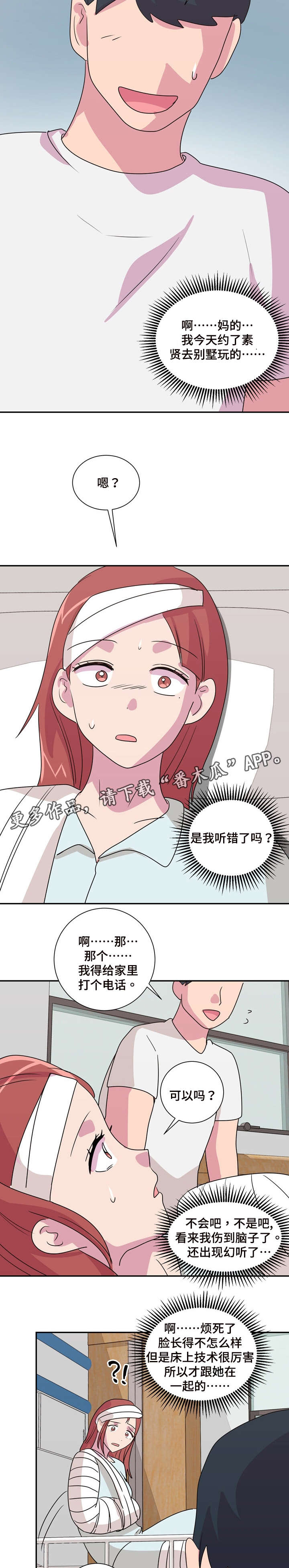 第30章：奖励我4