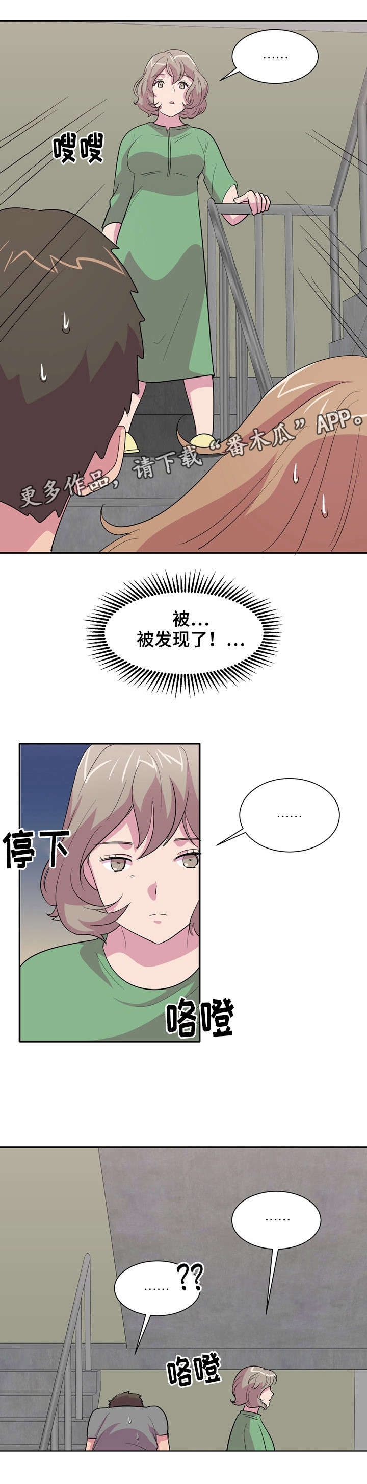 第9章：梦游1
