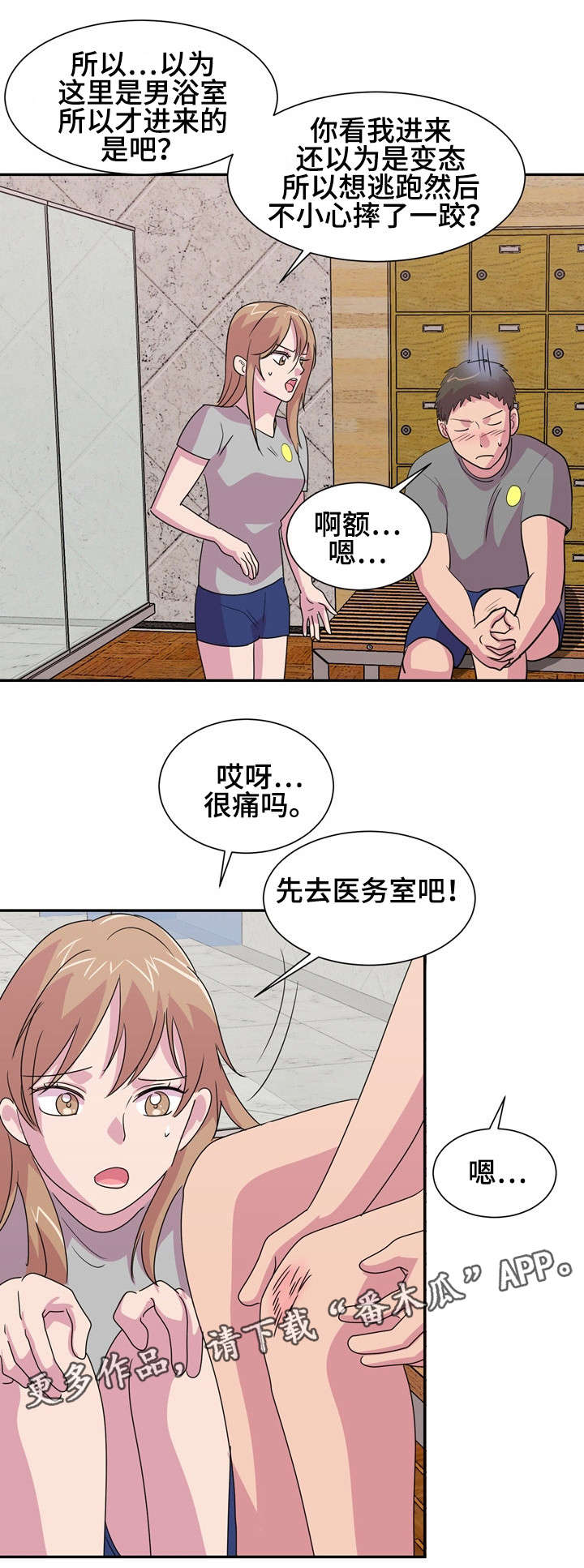 第14章：摔跤0