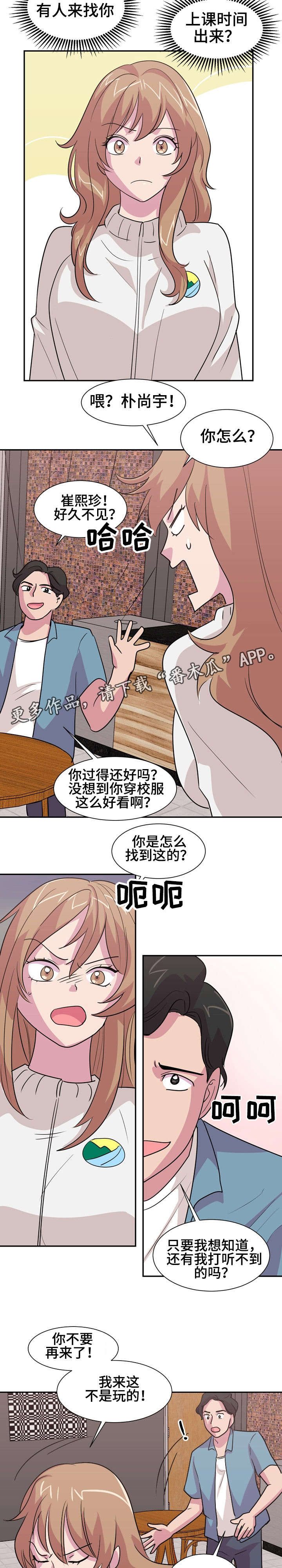 第17章：扣分8