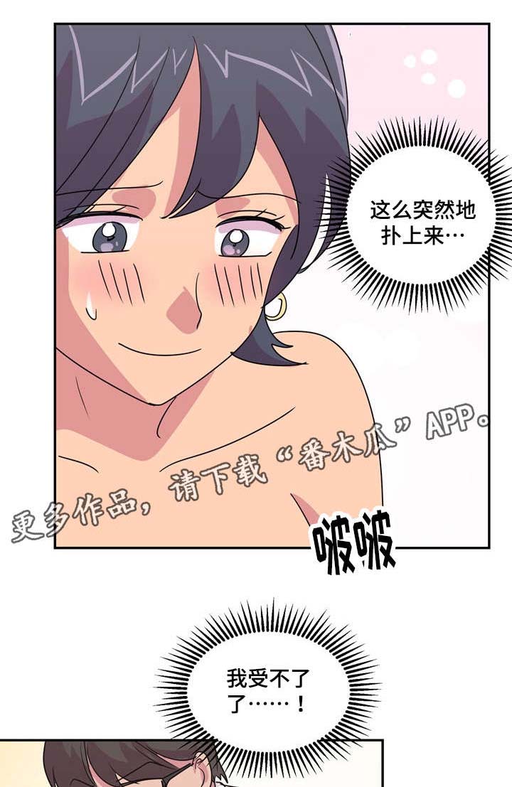 第29章：什么声音1