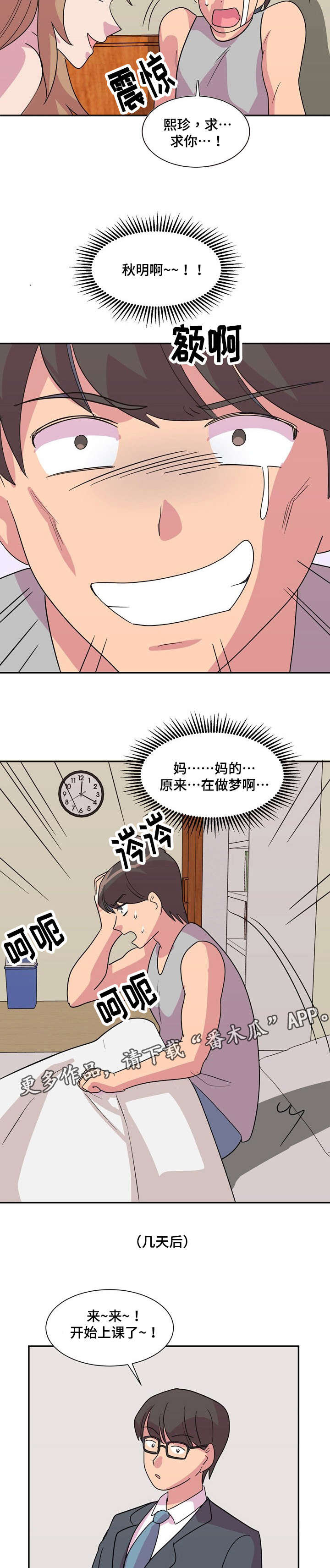 第27章：复读6