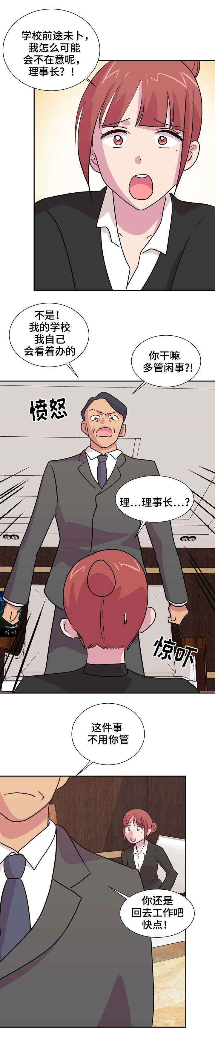 第33章：学校合并5