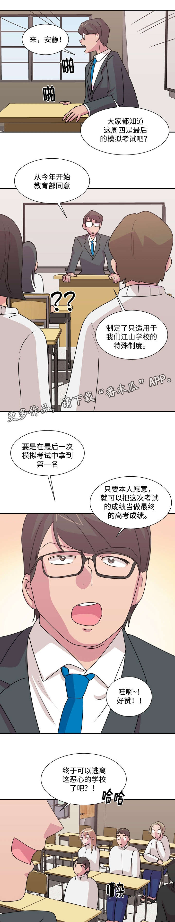 第38章：没有退路7