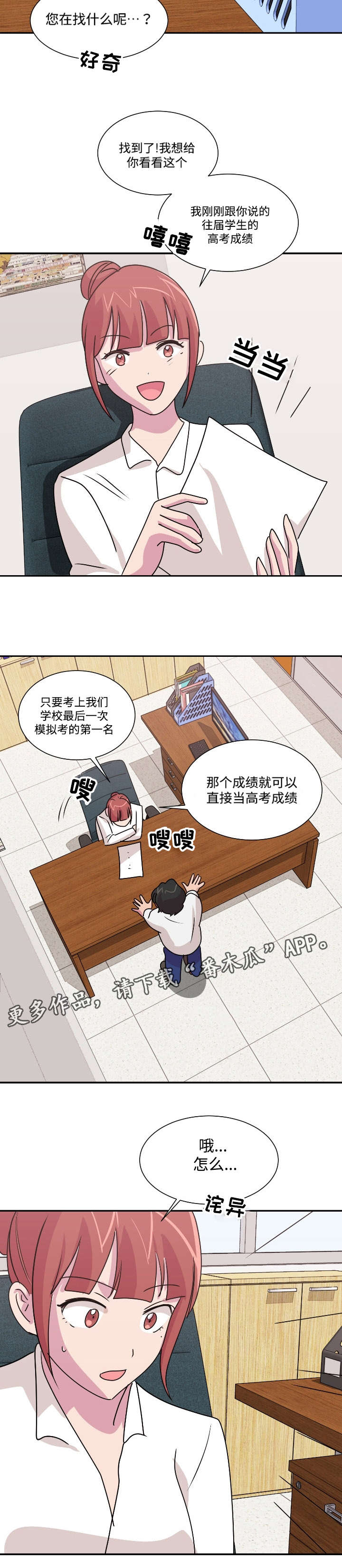 第41章：新男友？9