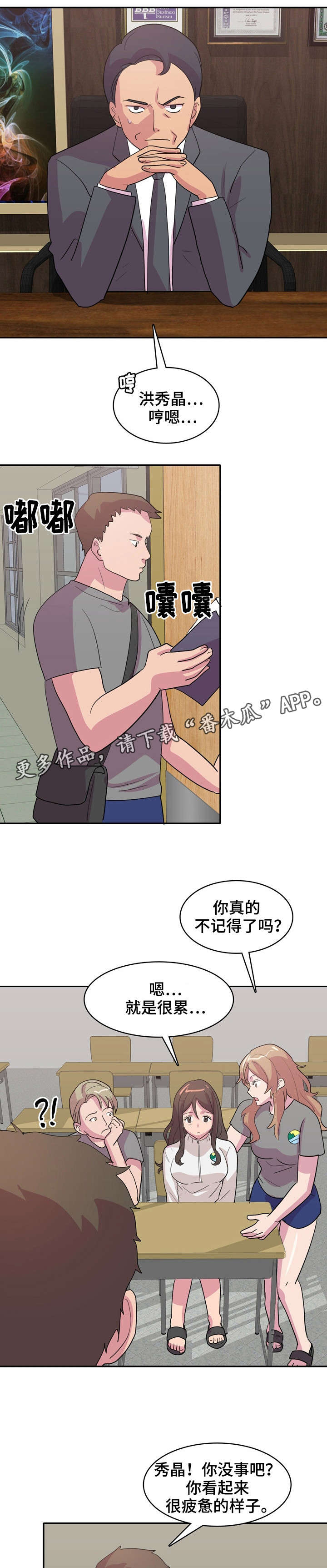 第7章：起夜2
