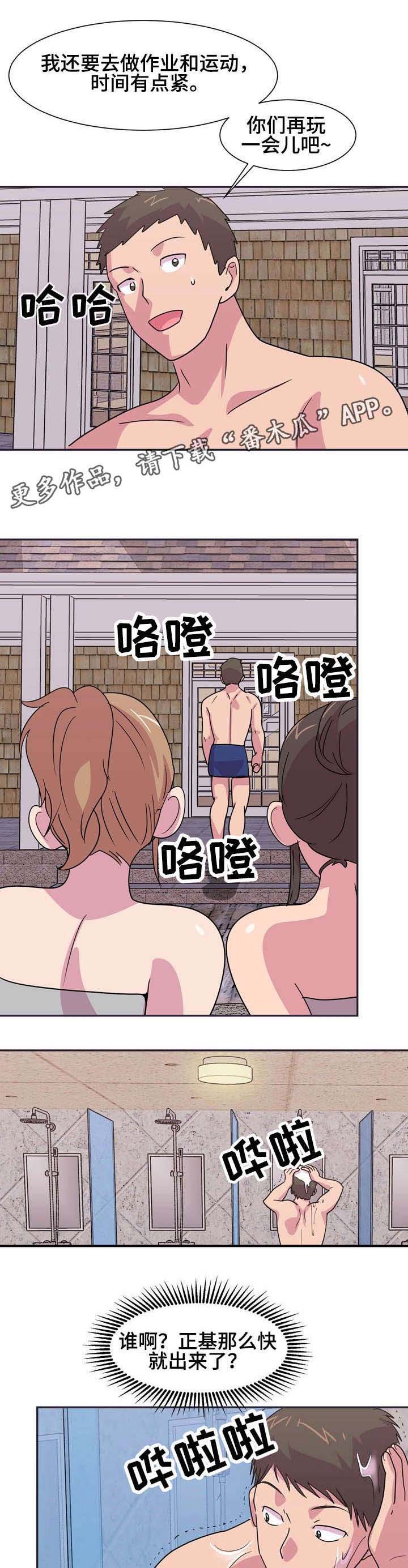 第13章：女浴室3