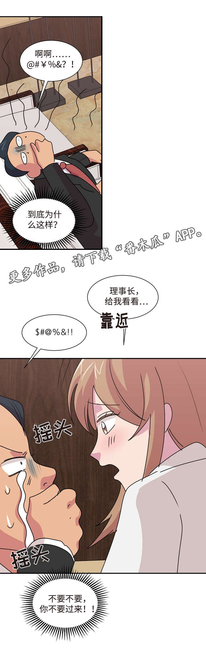 第38章：没有退路3
