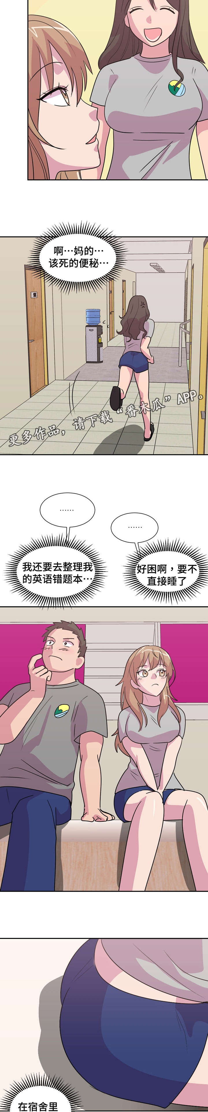 第20章：有惊无险8