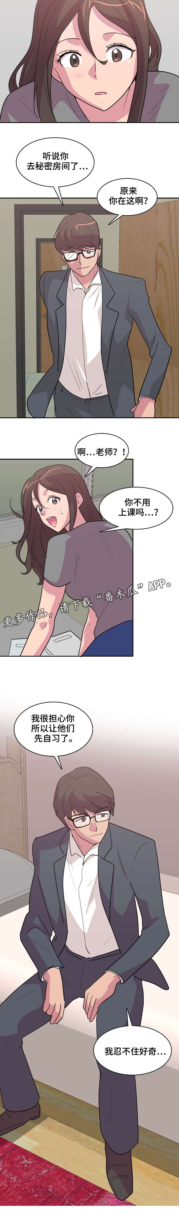第5章：催眠12