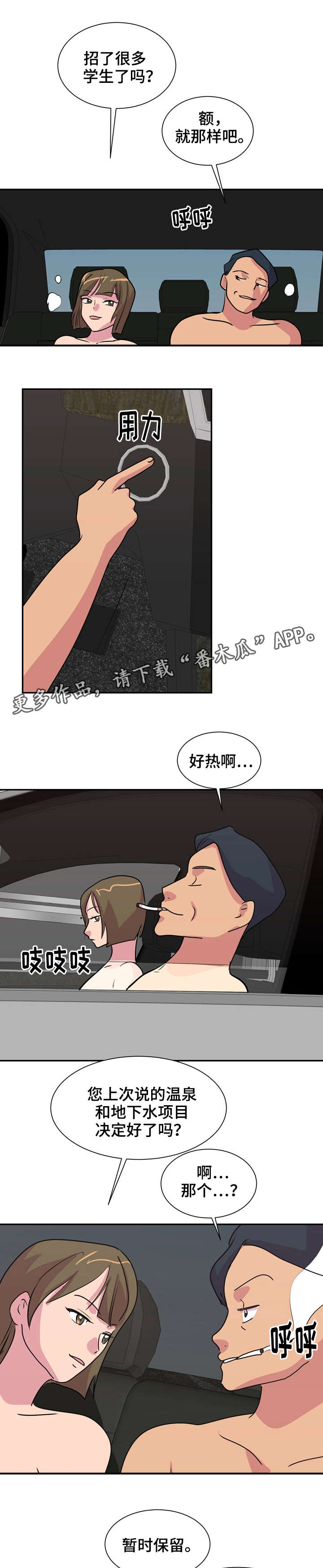 第32章：成绩的秘密6
