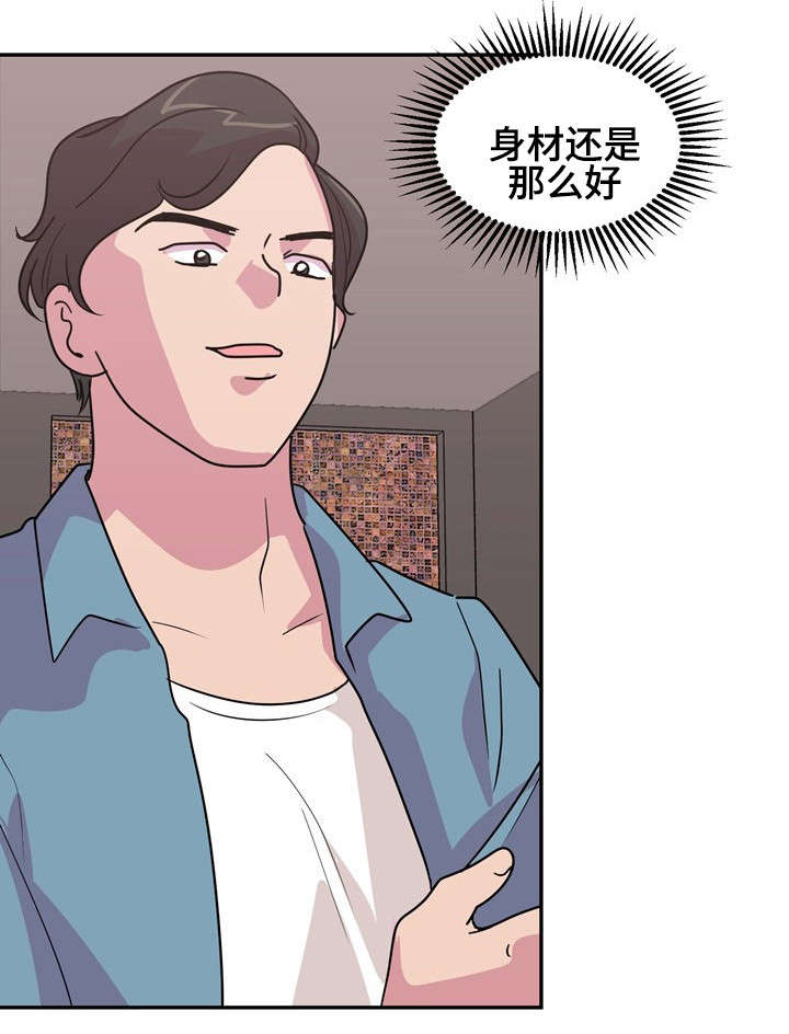 第18章：前男友0