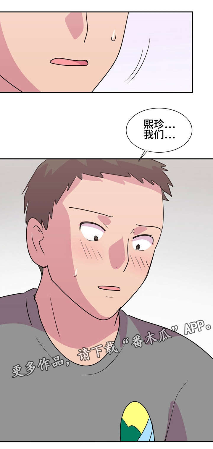 第19章：喜欢你6