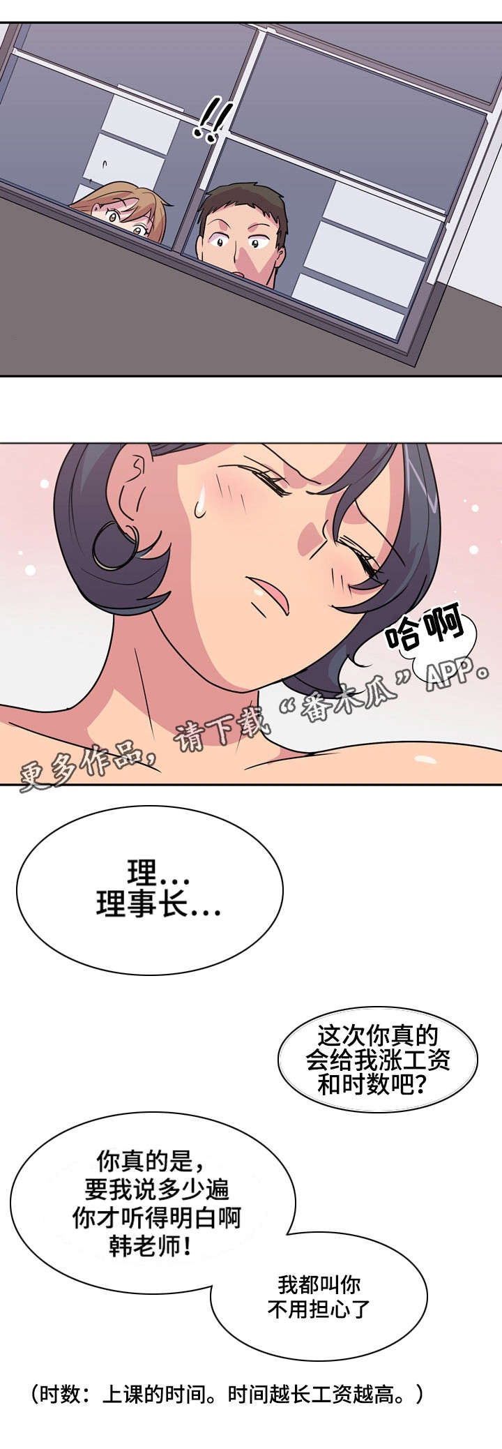 第16章：涨工资8