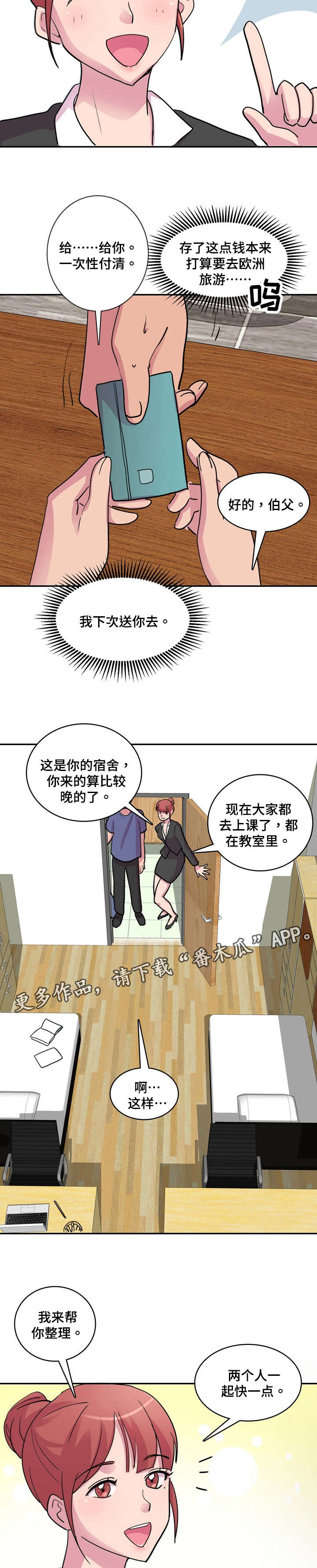 第30章：奖励我7