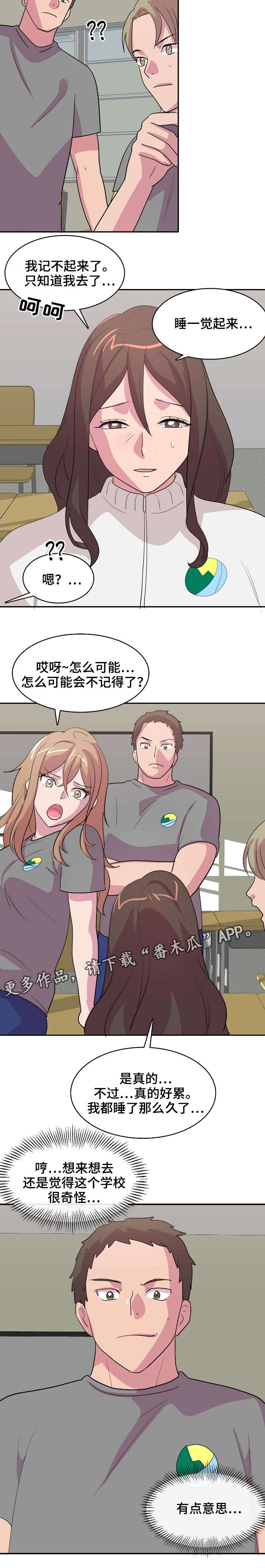 第7章：起夜4