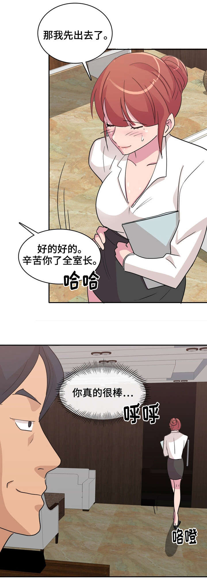第2章：同学1