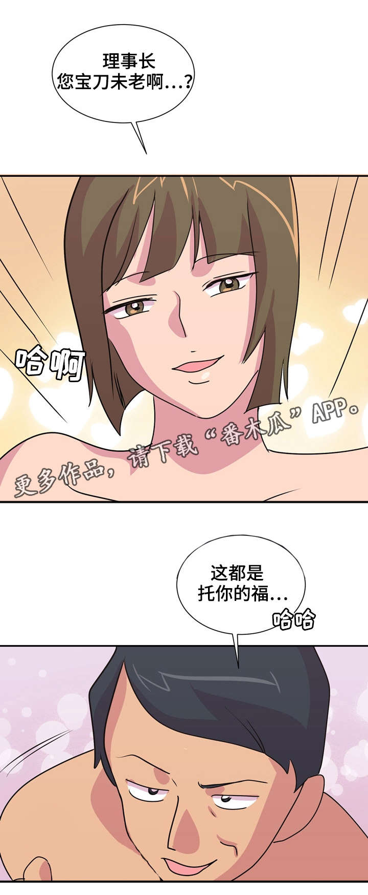 第32章：成绩的秘密3