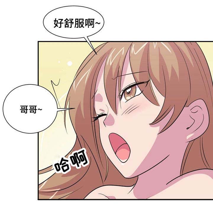 第18章：前男友8