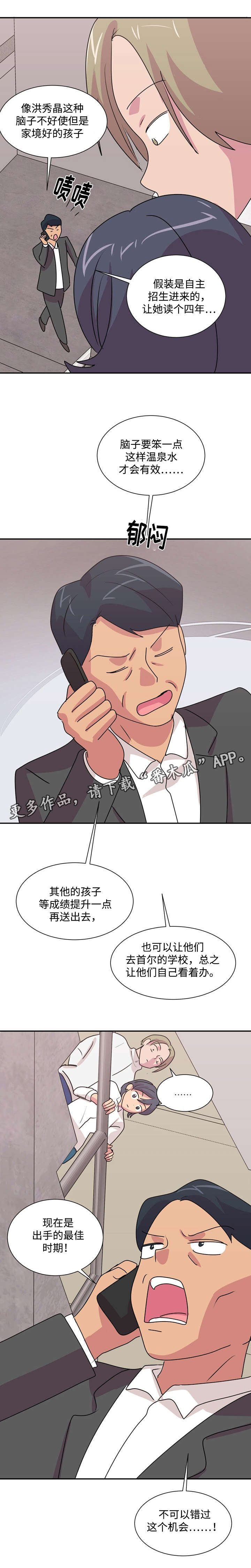 第36章：拦着他12