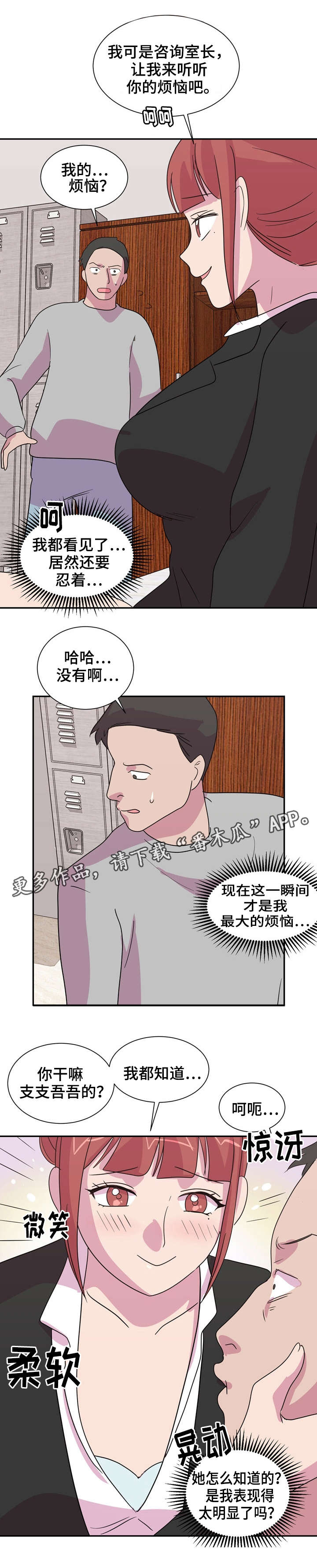 第31章：学校的秘密7