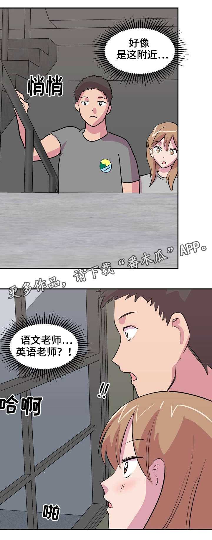 第33章：学校合并10