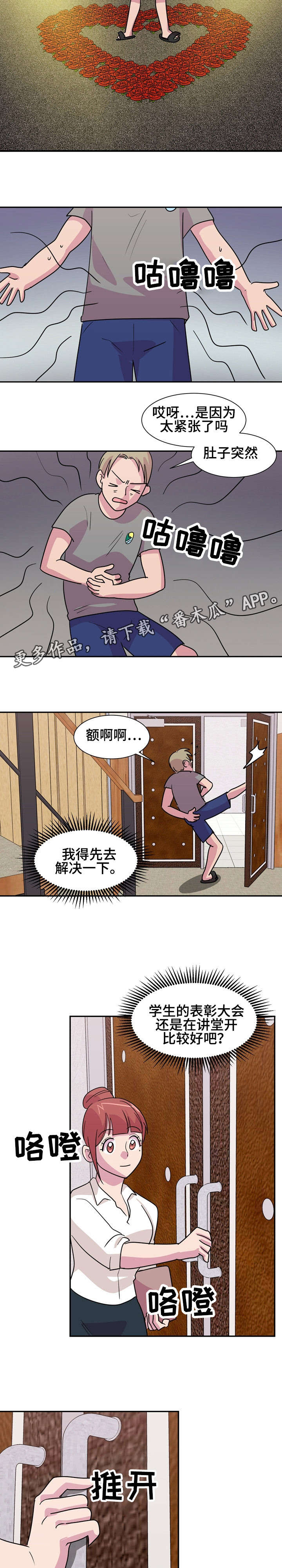 第15章：告白11