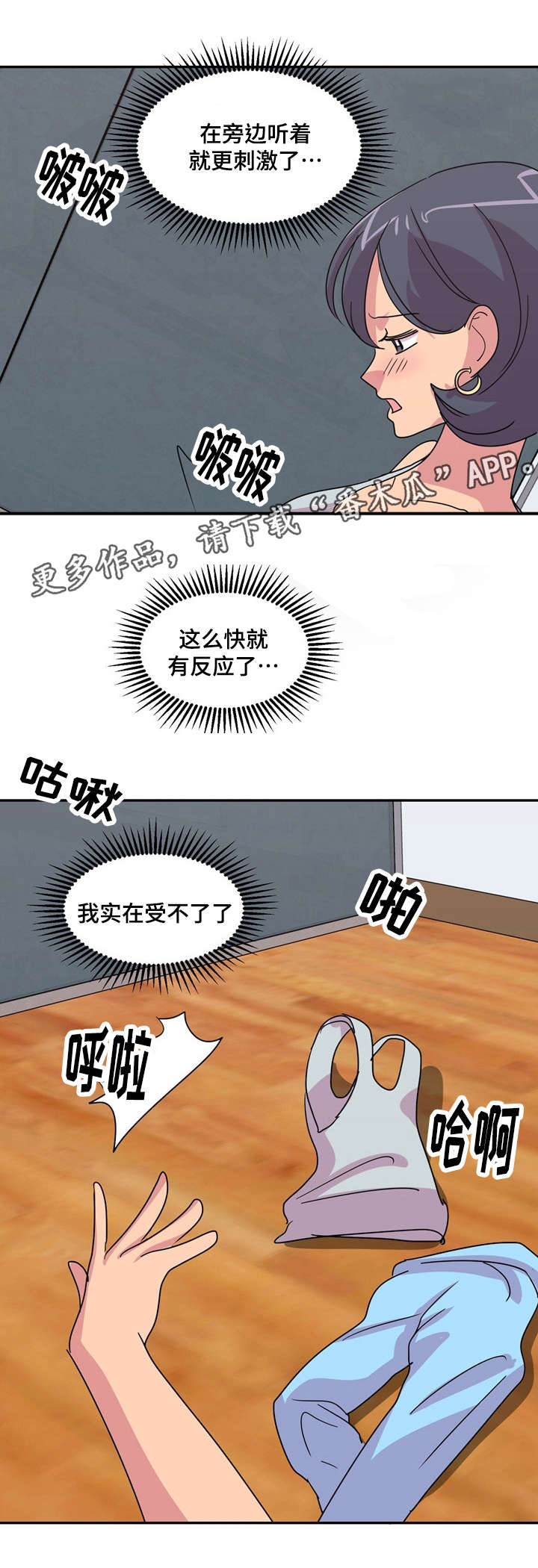第28章：试穿6