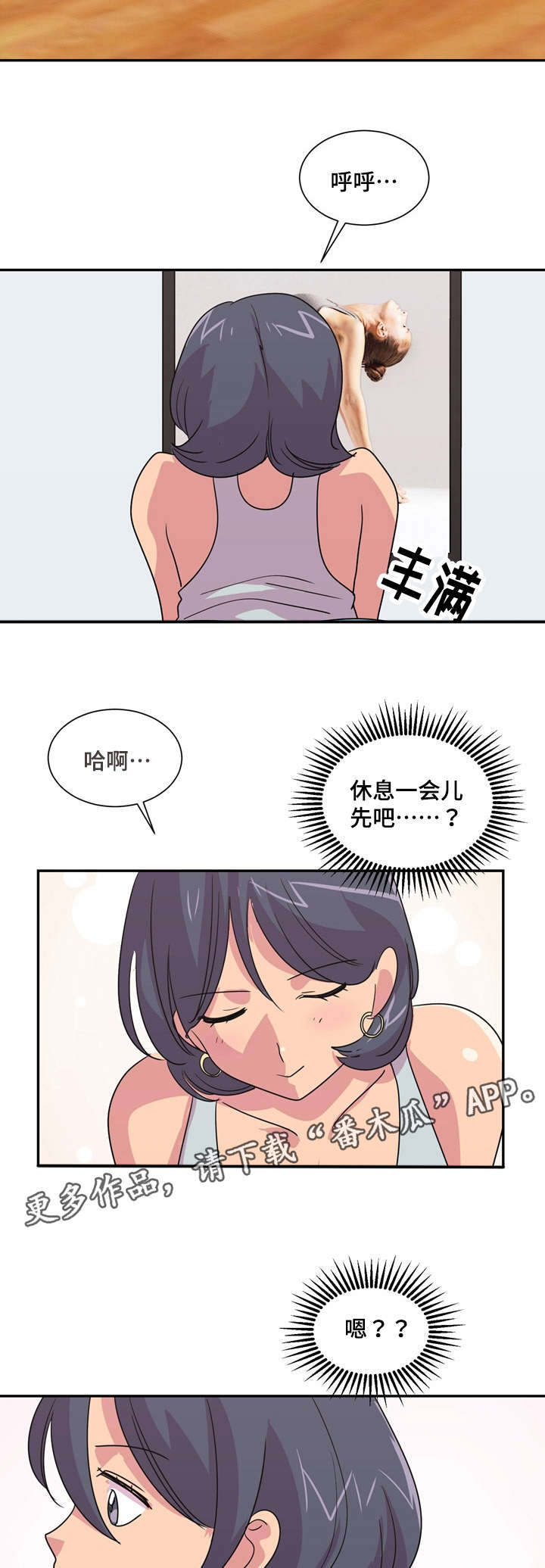 第28章：试穿3
