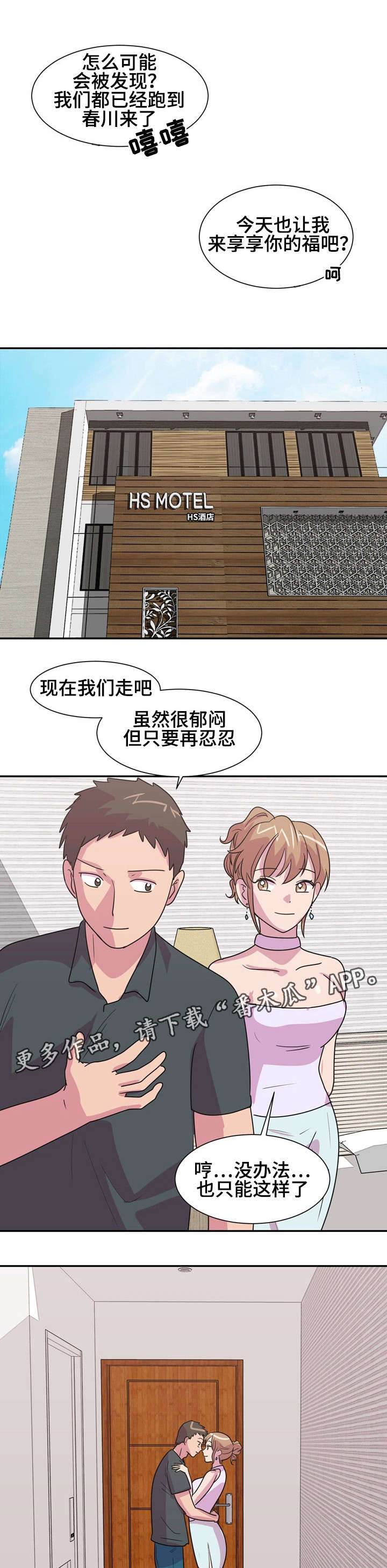 第19章：喜欢你10