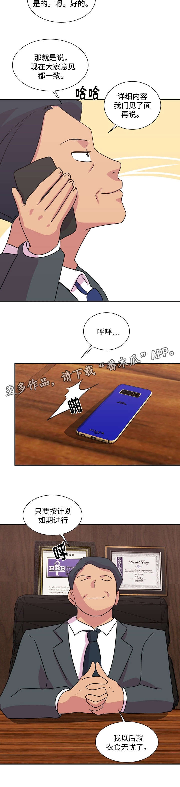 第34章：衣食无忧10