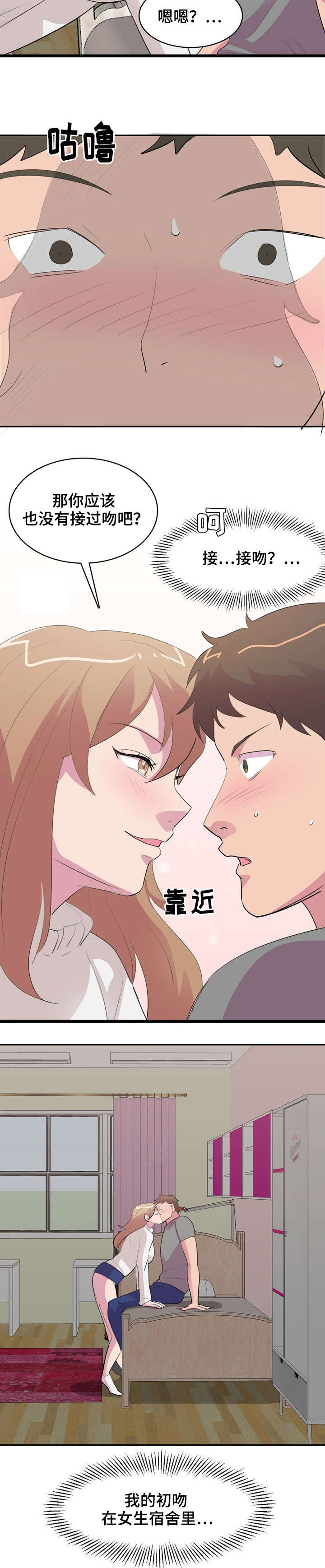 第3章：秘密房间2