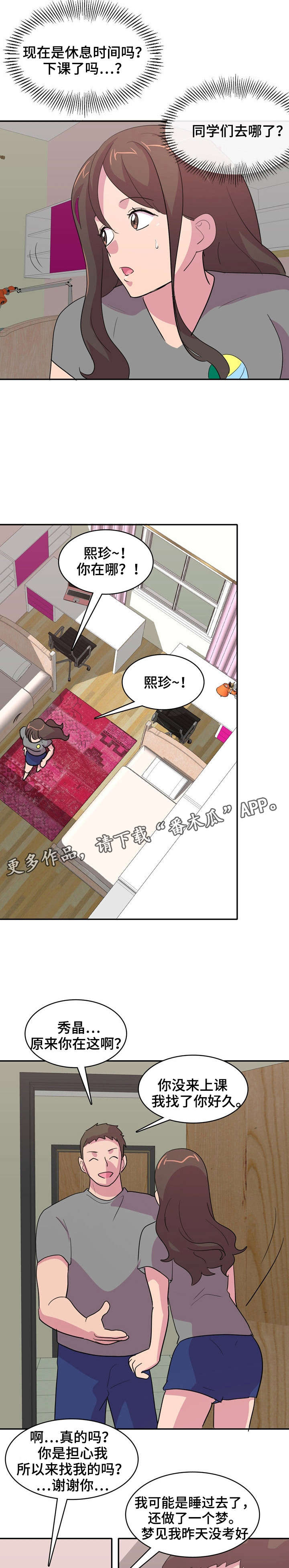 第5章：催眠7