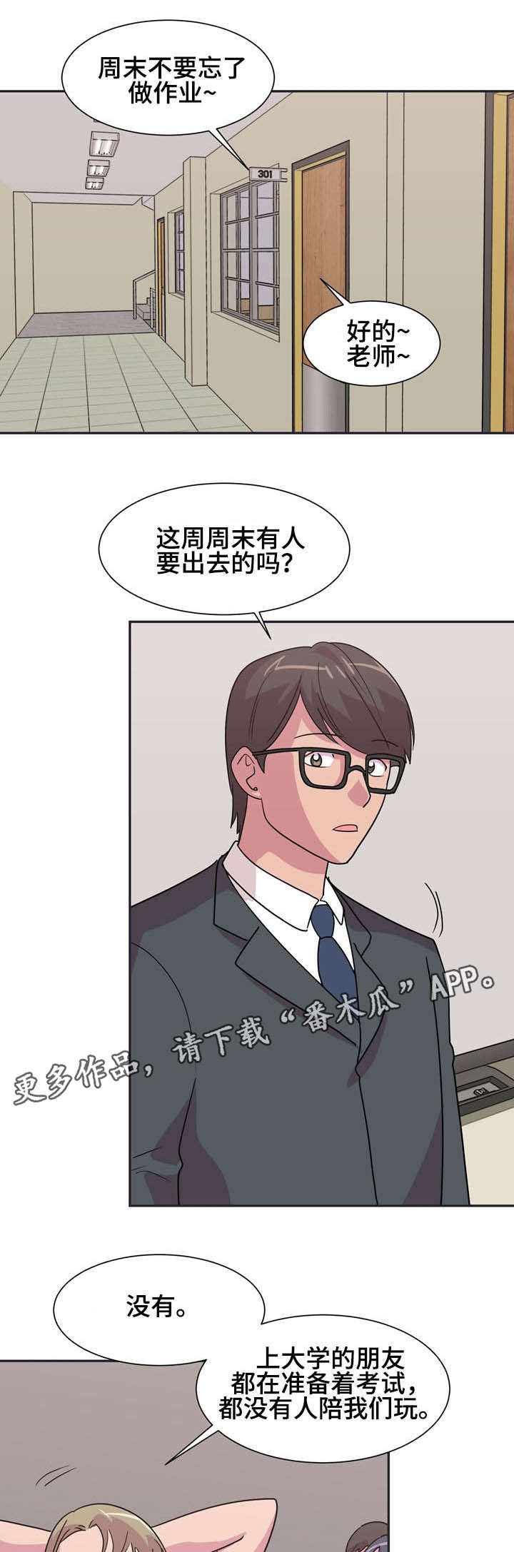 第12章：温泉之旅7